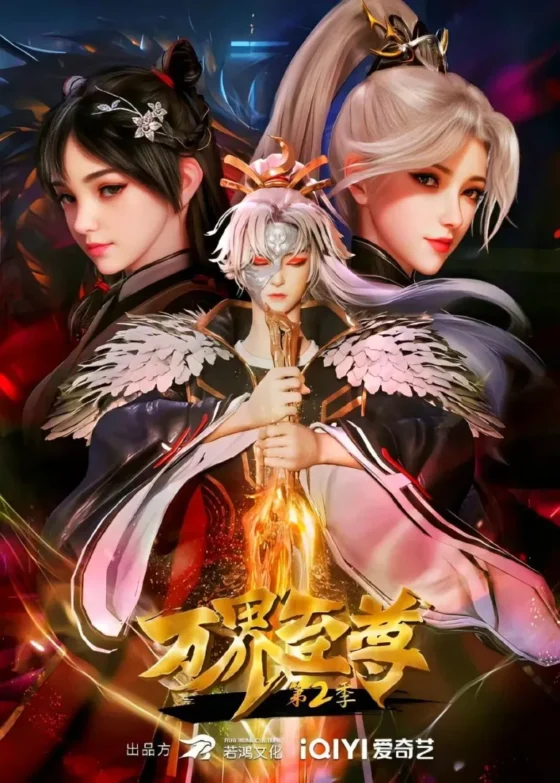 Myriad Realms Supreme (Wan Jie Zhizun) - Animexin