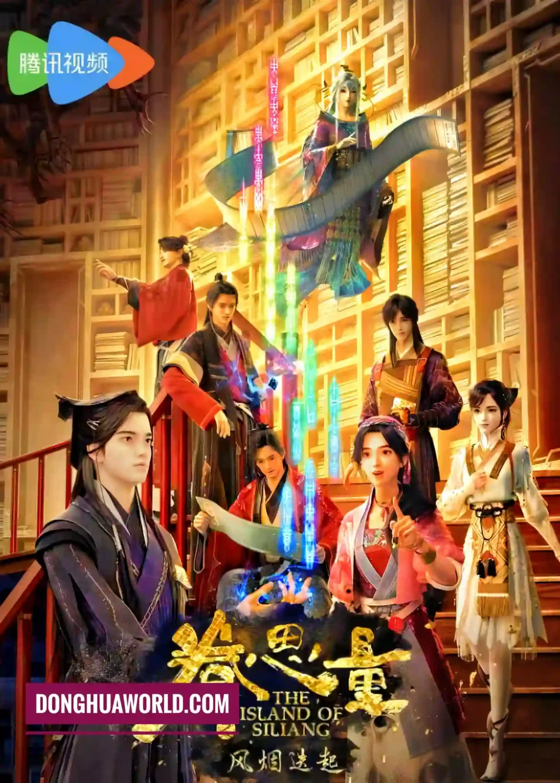 the island of siliang episode 12 eng sub